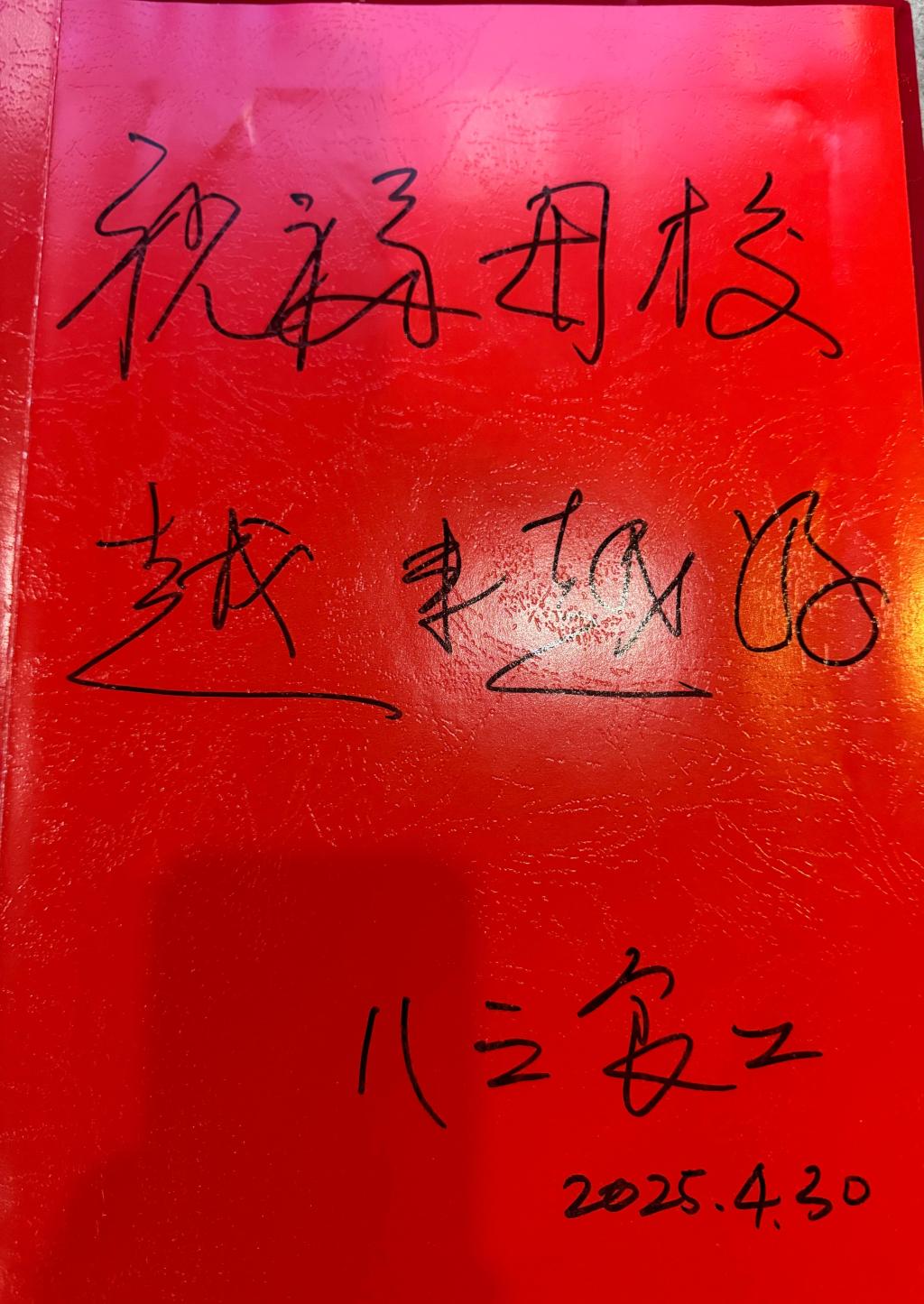 微信图片_20250430132559.jpg